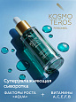 Концентрат суперувлажняющий Kosmoteros Personnel 30 мл